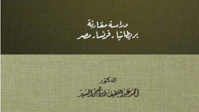 الصلاحيات التشريعية للسلطة التنفيذية دراسة مقارنة